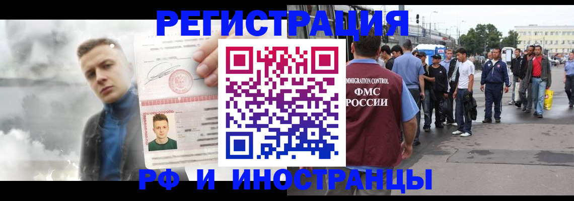 временная регистрация собственник в Шахтах