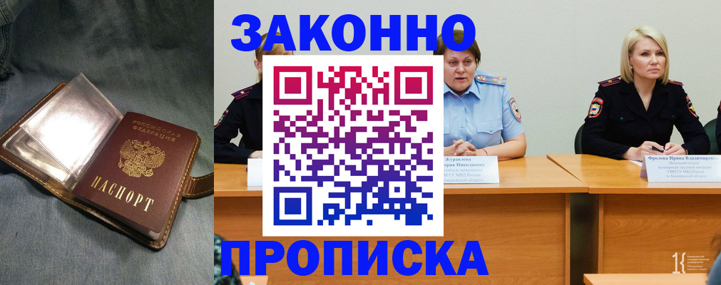 миграционный учет в Шахтах