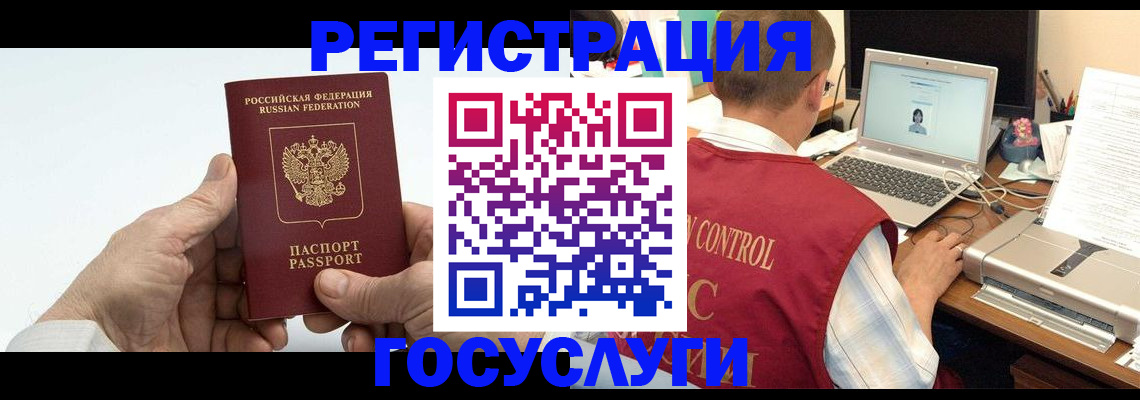 прописка для кредита в Шахтах
