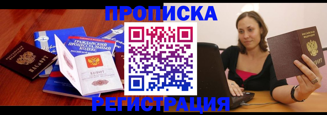 регистрация для дет. сада в Шахтах