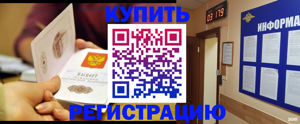 прописка паспорт в Шахтах