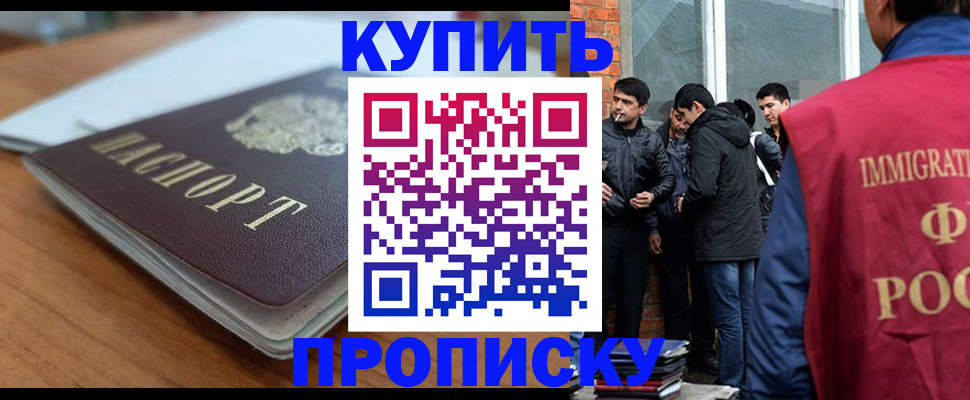 временная регистрация гарантия в Шахтах