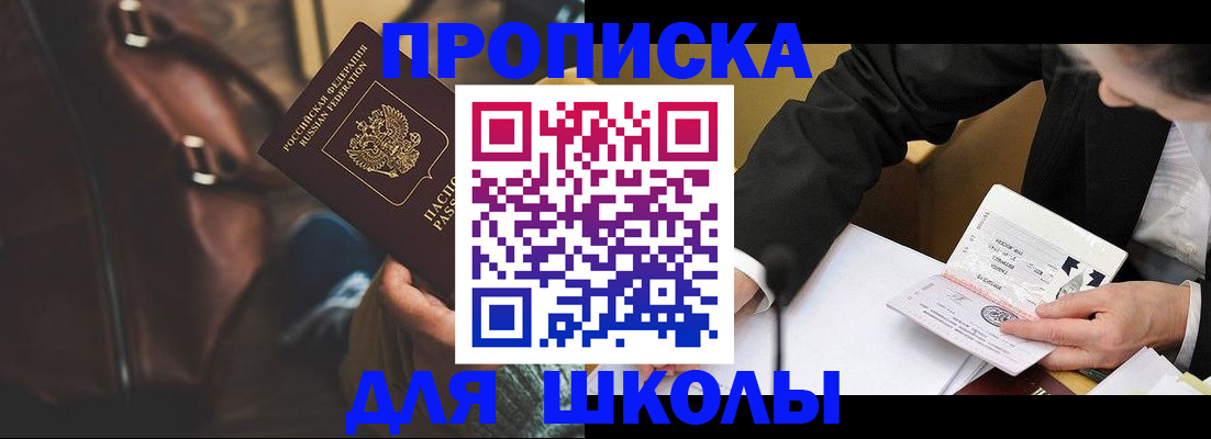 временная регистрация законно в Шахтах