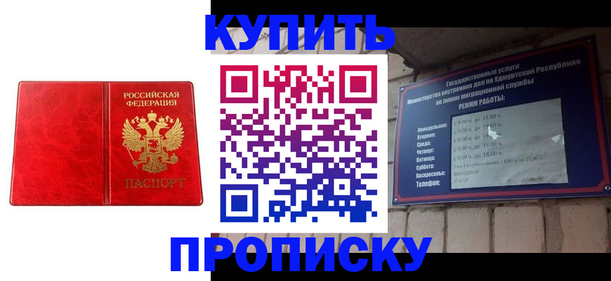 найти адрес прописки в Шахтах