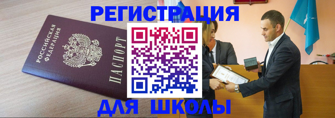 прописка гарантия в Шахтах