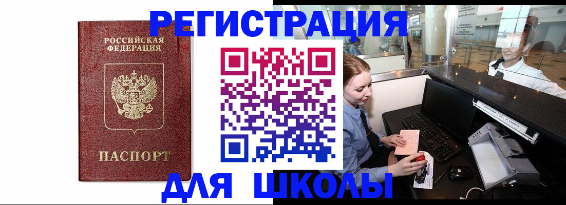 прописка в квартире в Шахтах